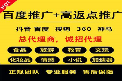 百度关键词推广费用明细解析